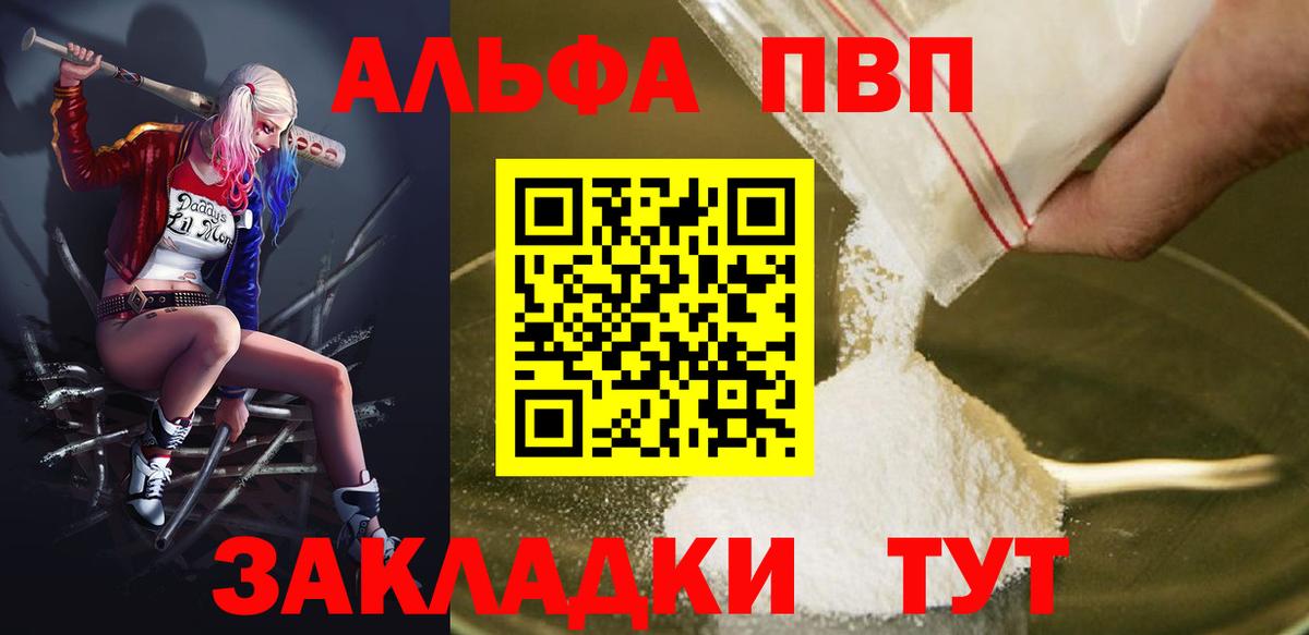 Alpha-PVP СК КРИС  APVP СК КРИС  A-PVP Crystall  Златоуст  Вход с VPN 