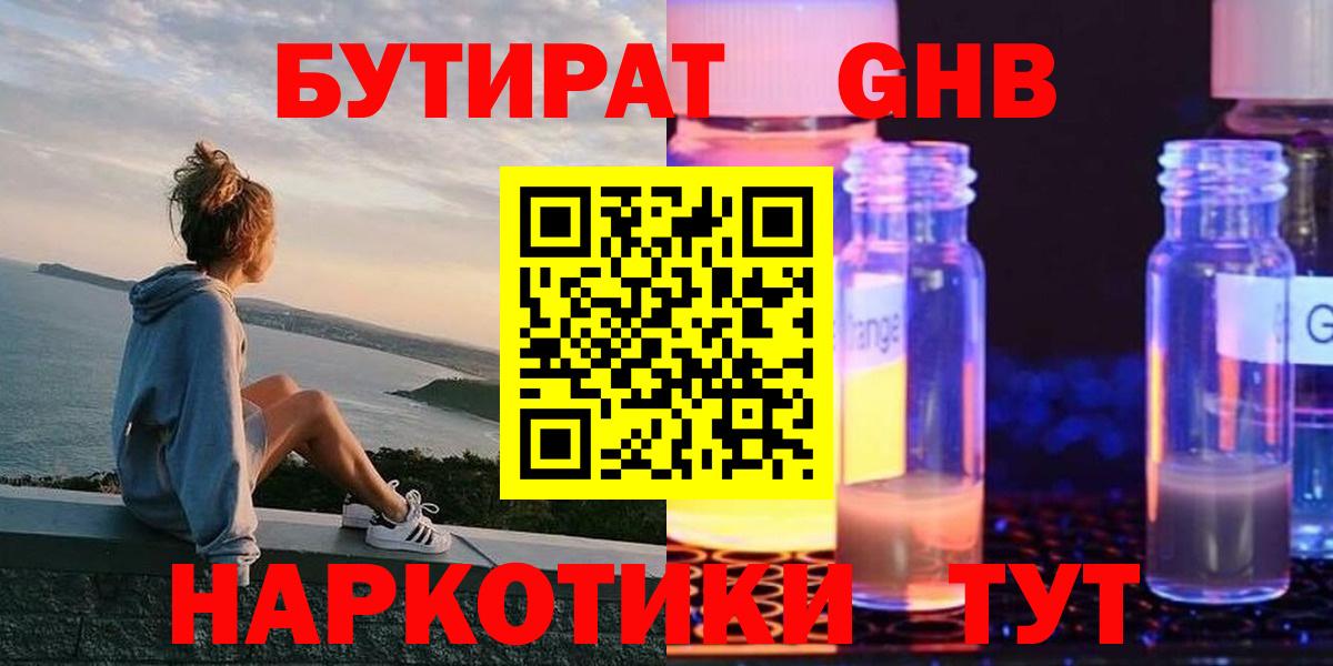 БУТИРАТ оксана Златоуст