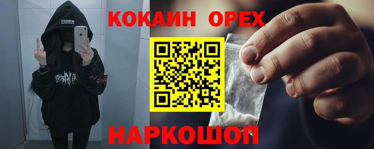 Cocaine Перу  Кокаин FishScale  Cocaine  Вход с VPN  Златоуст 