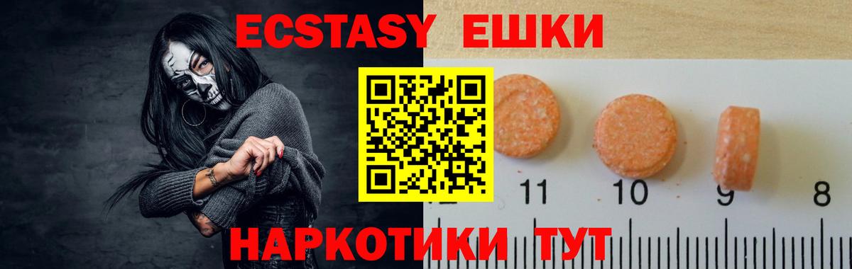 Экстази Punisher  Вход с VPN  Златоуст  Ecstasy диски 