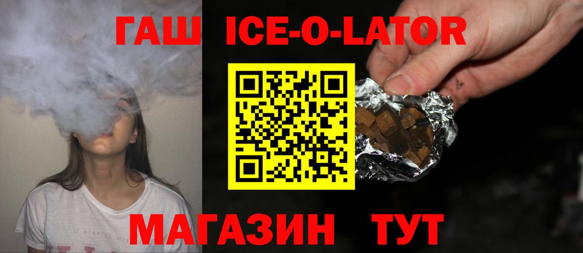 ГАШИШ  Вход с VPN  Златоуст  ГАШИШ гарик  ГАШ гарик 