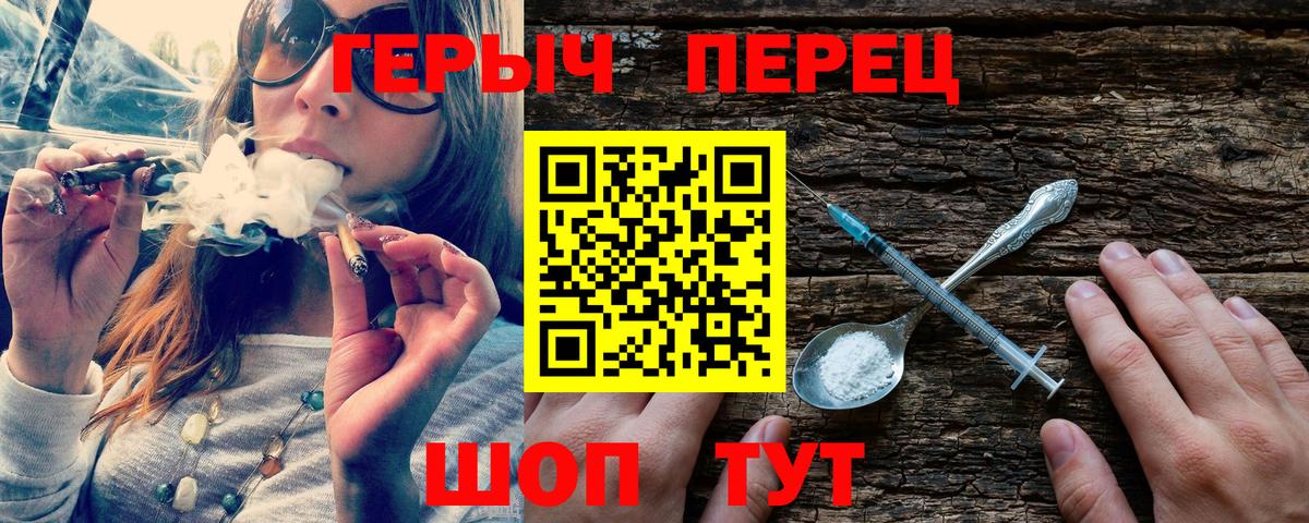 Героин герыч  Вход с VPN  Златоуст 