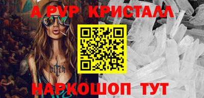 а пвп мука Гусев