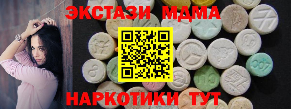 МДМА кристаллы Златоуст