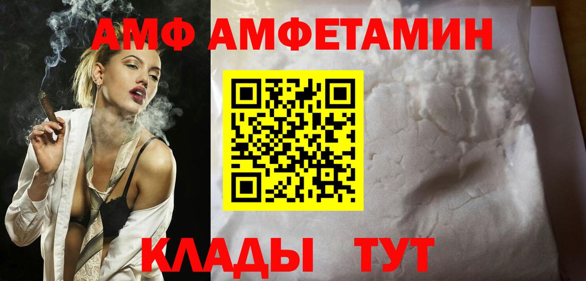 МЕТАМФЕТАМИН Декстрометамфетамин 99.9% Златоуст