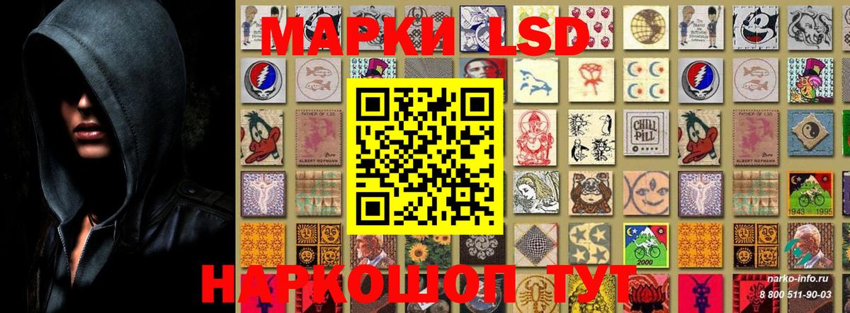 Златоуст  Марки 25I-NBOMe 1500мкг  Вход с VPN 