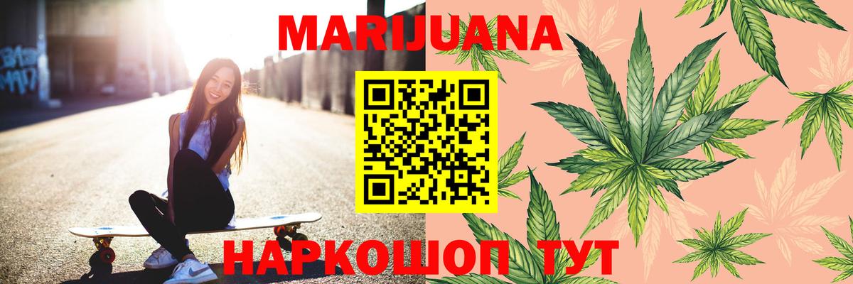 Златоуст  МАРИХУАНА сатива  Вход с VPN  Марихуана White Widow  МАРИХУАНА Ganja 